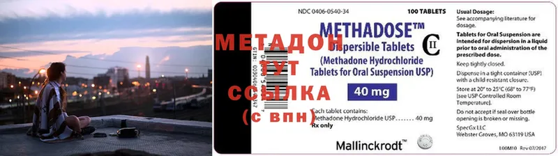 Метадон methadone  Армянск 